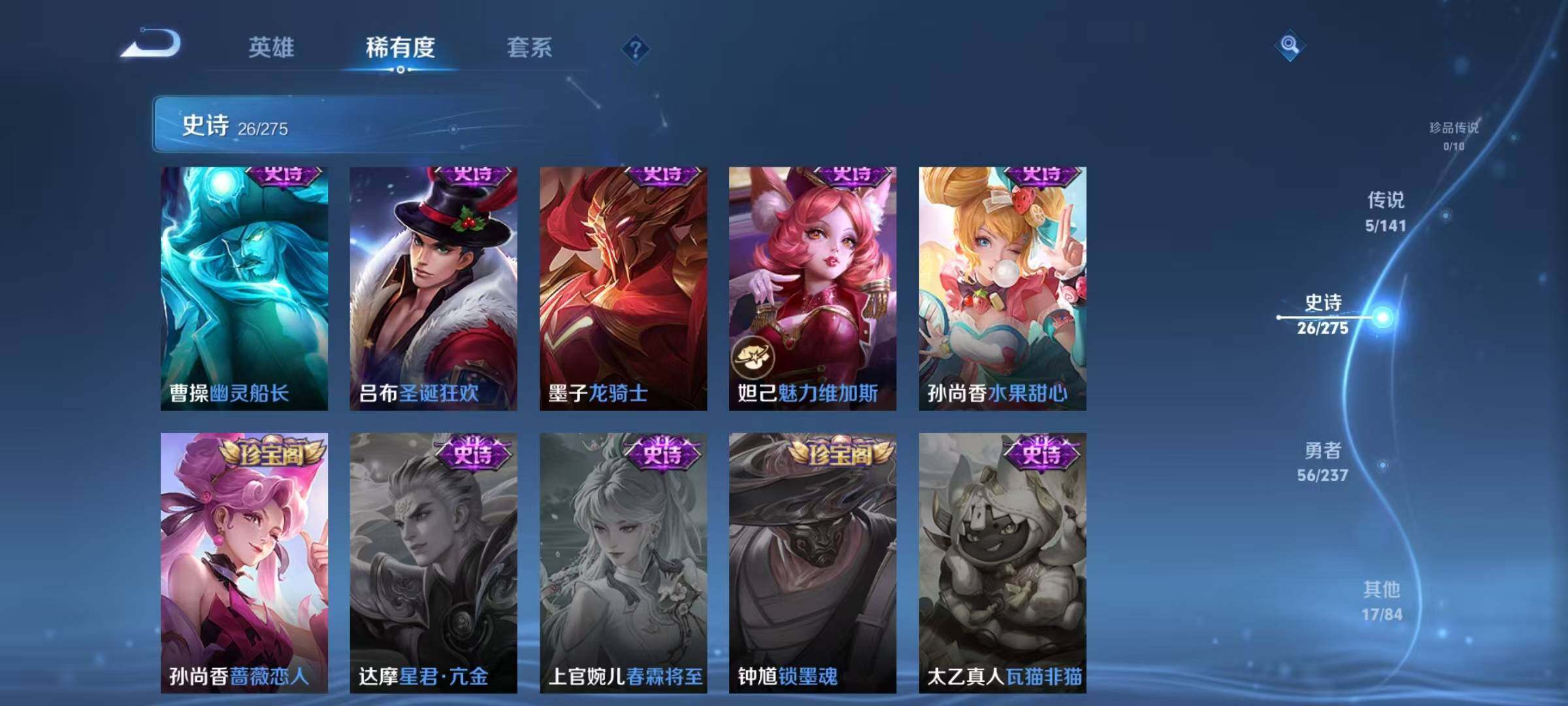 WZJZ4201246王者荣耀账号详情图10