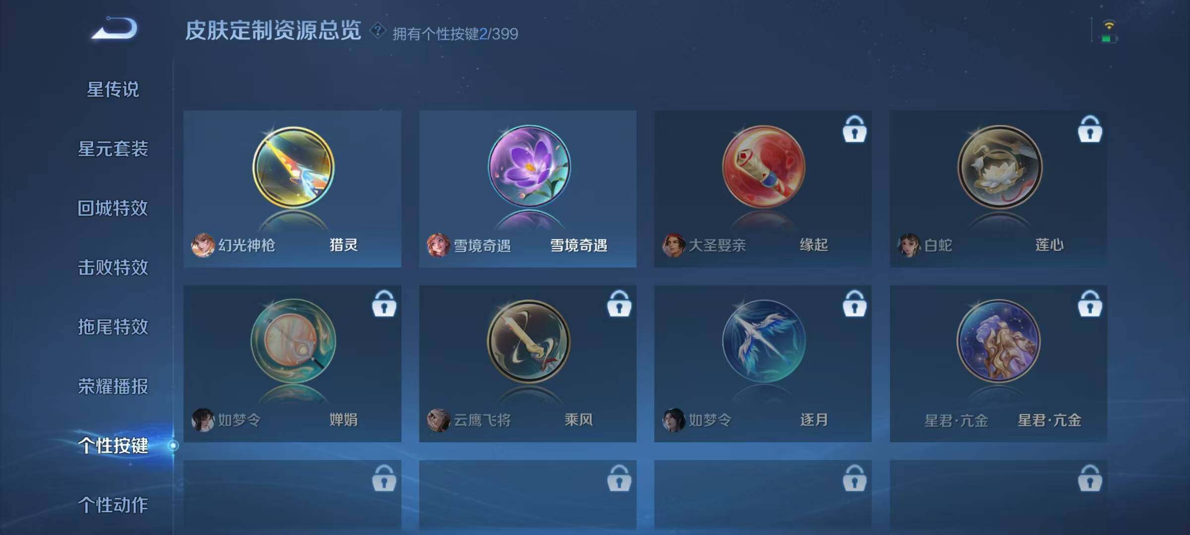 WZJZ4201246王者荣耀账号详情图12