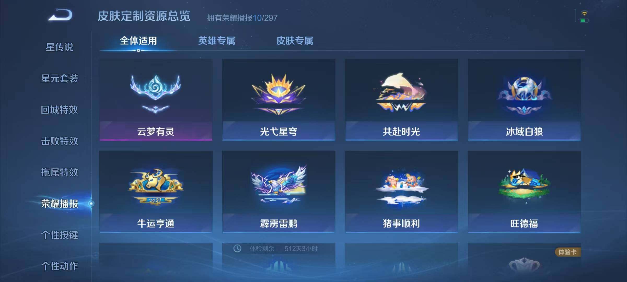 WZJZ4201246王者荣耀账号详情图13