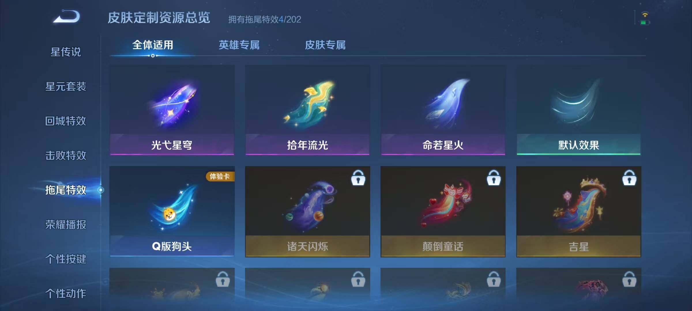 WZJZ4201246王者荣耀账号详情图14