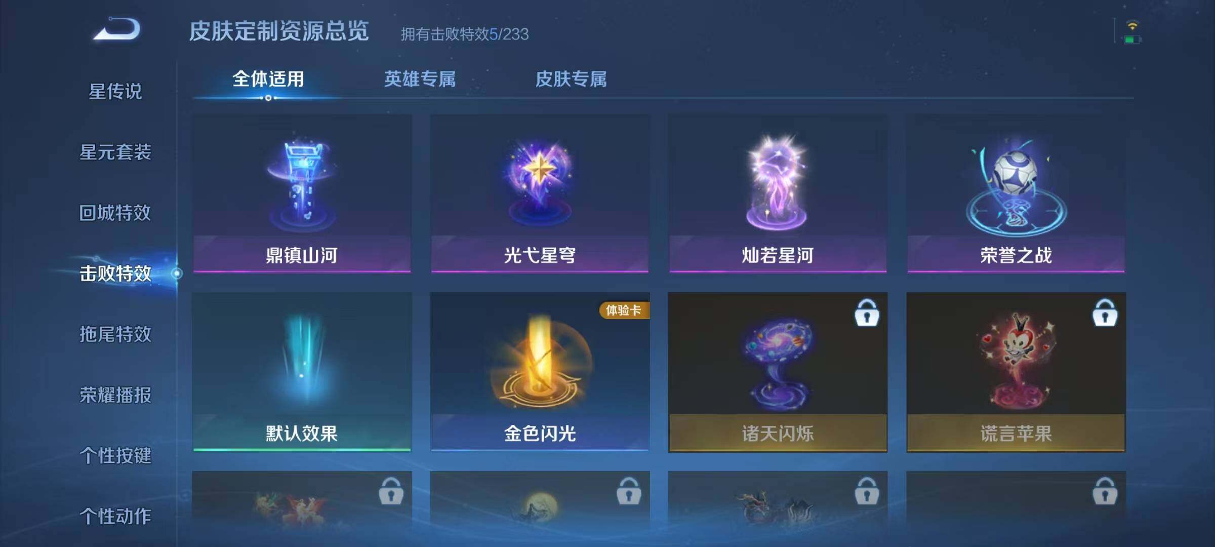 WZJZ4201246王者荣耀账号详情图15