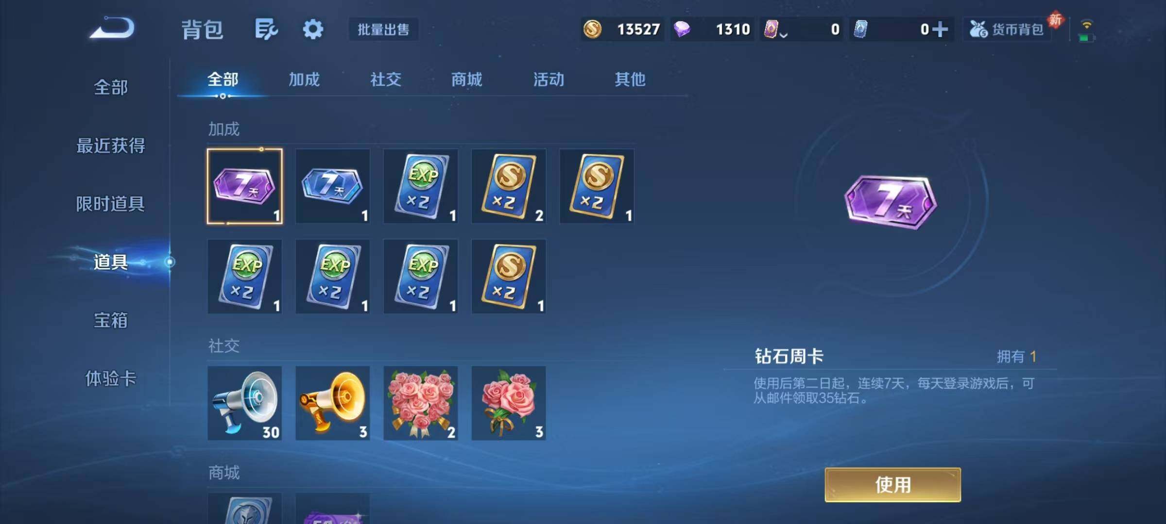 WZJZ4201246王者荣耀账号详情图16