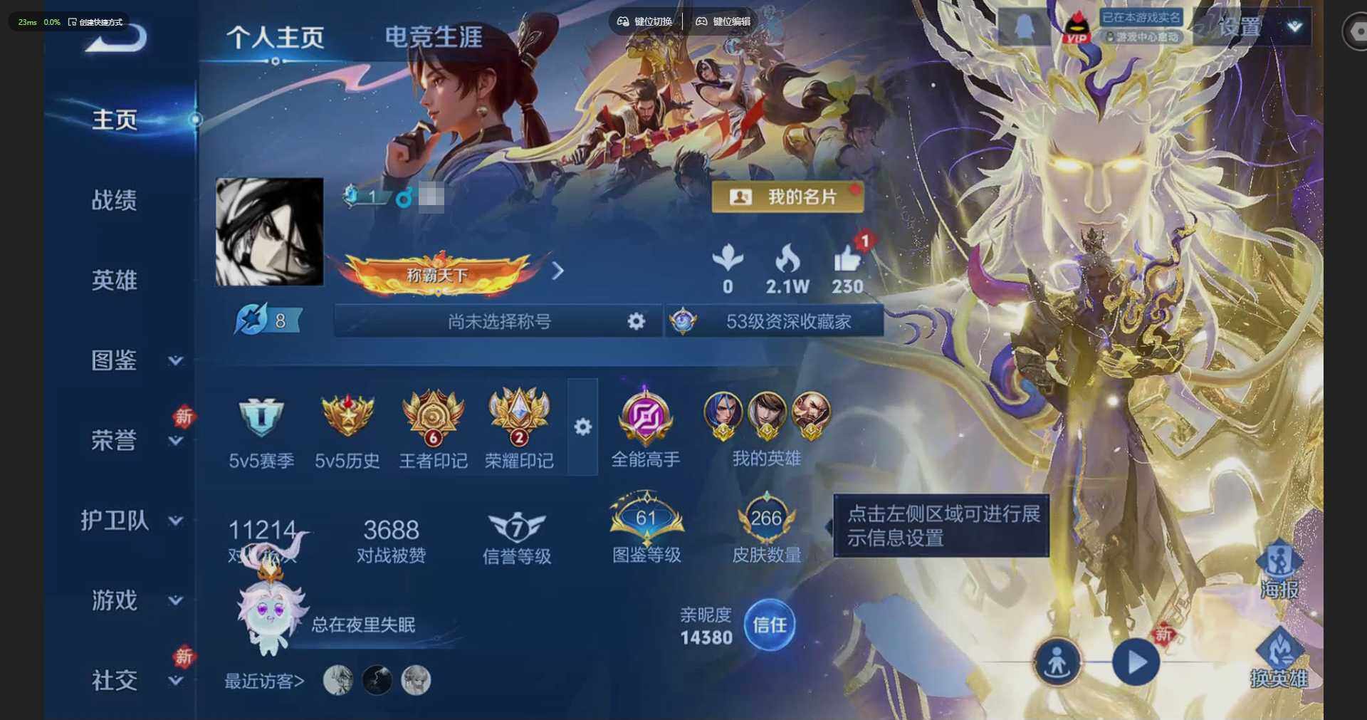 WZQM4197308王者荣耀账号详情图3