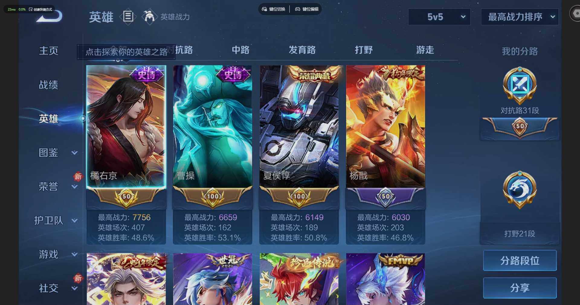 WZQM4197308王者荣耀账号详情图11