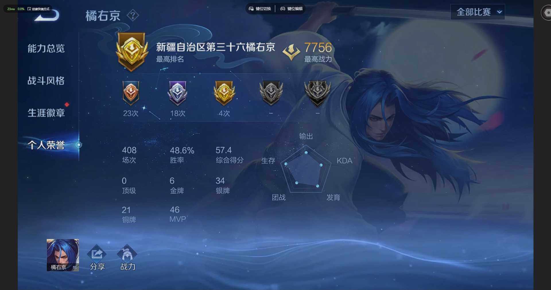 WZQM4197308王者荣耀账号详情图7