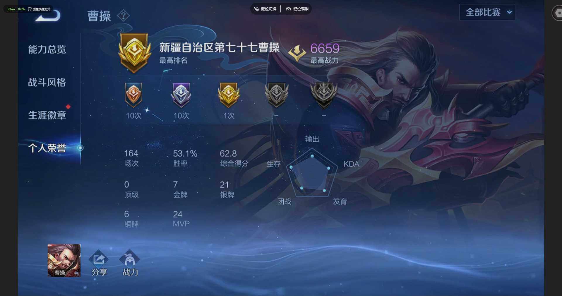 WZQM4197308王者荣耀账号详情图8