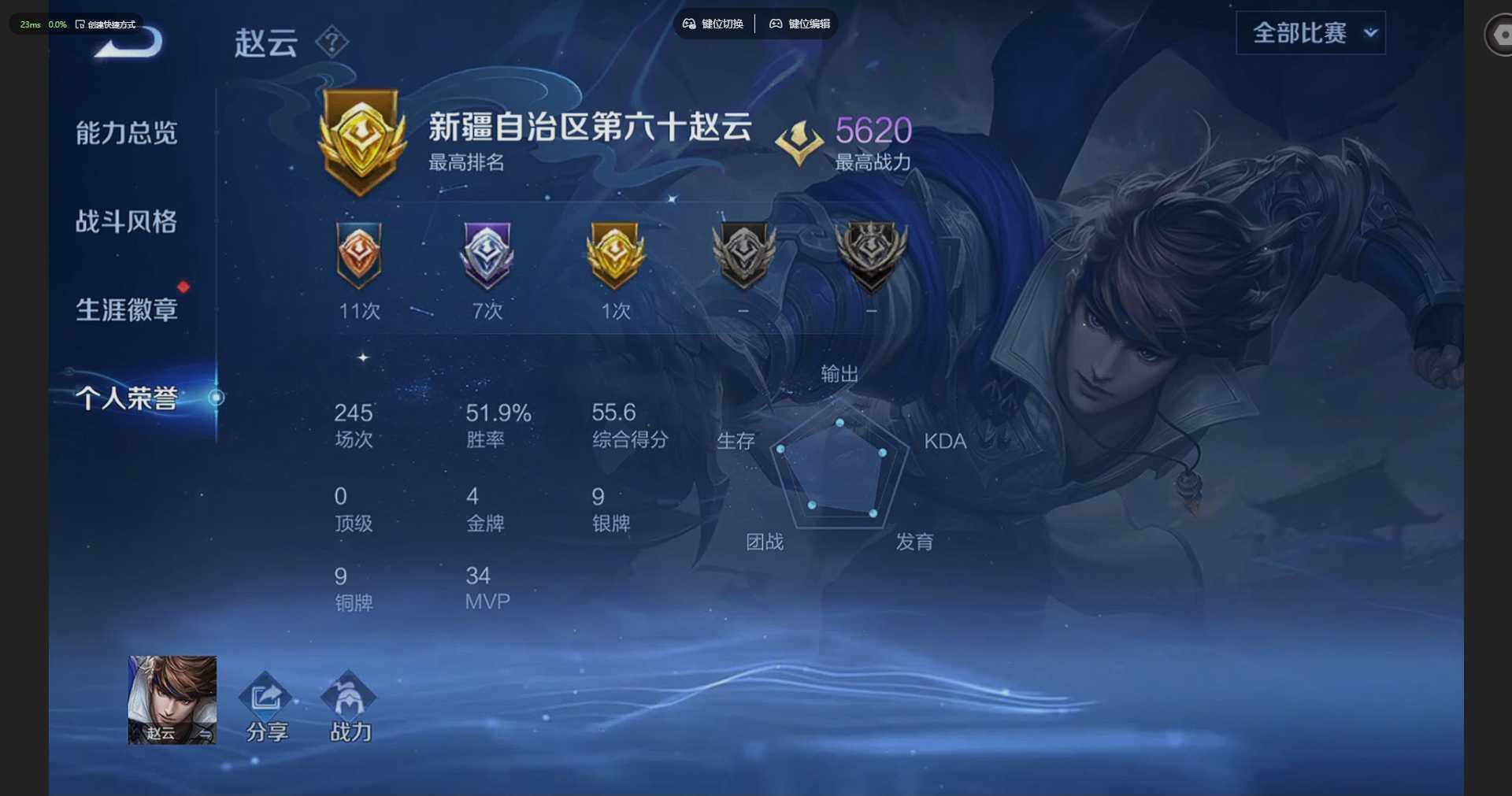 WZQM4197308王者荣耀账号详情图10