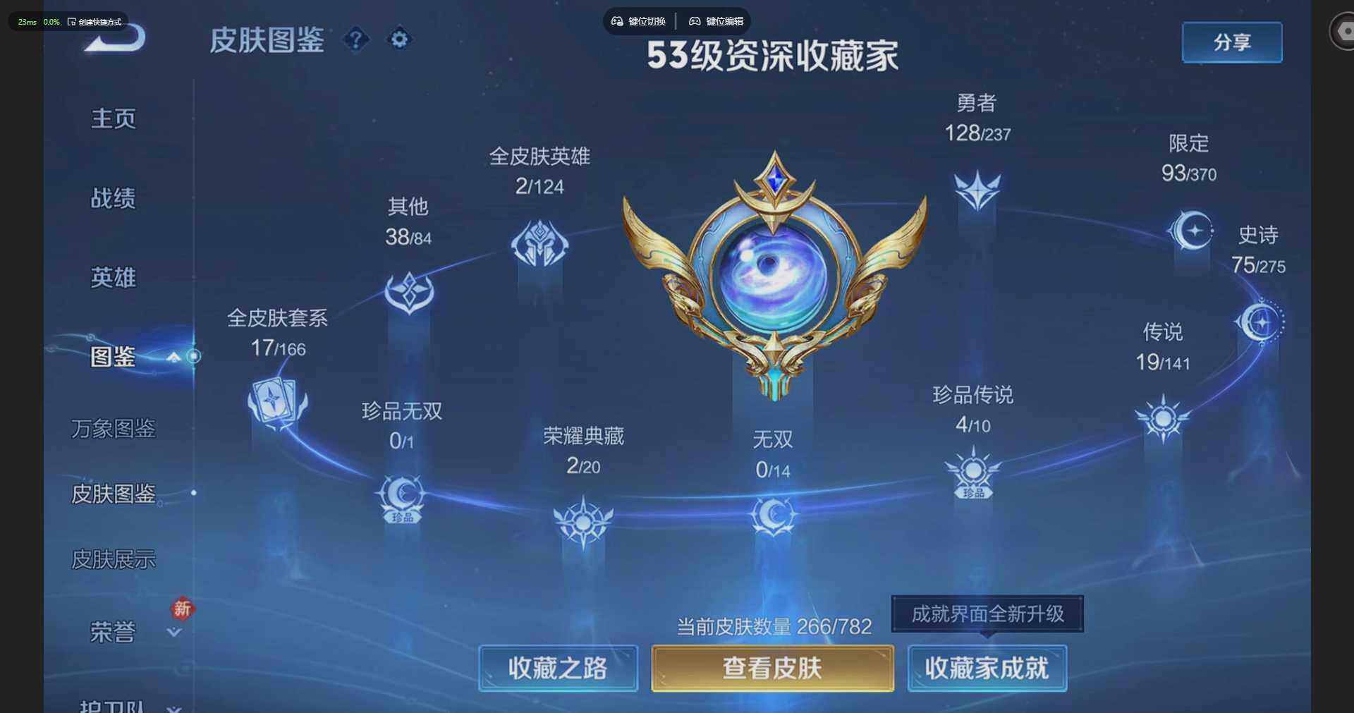 WZQM4197308王者荣耀账号详情图4