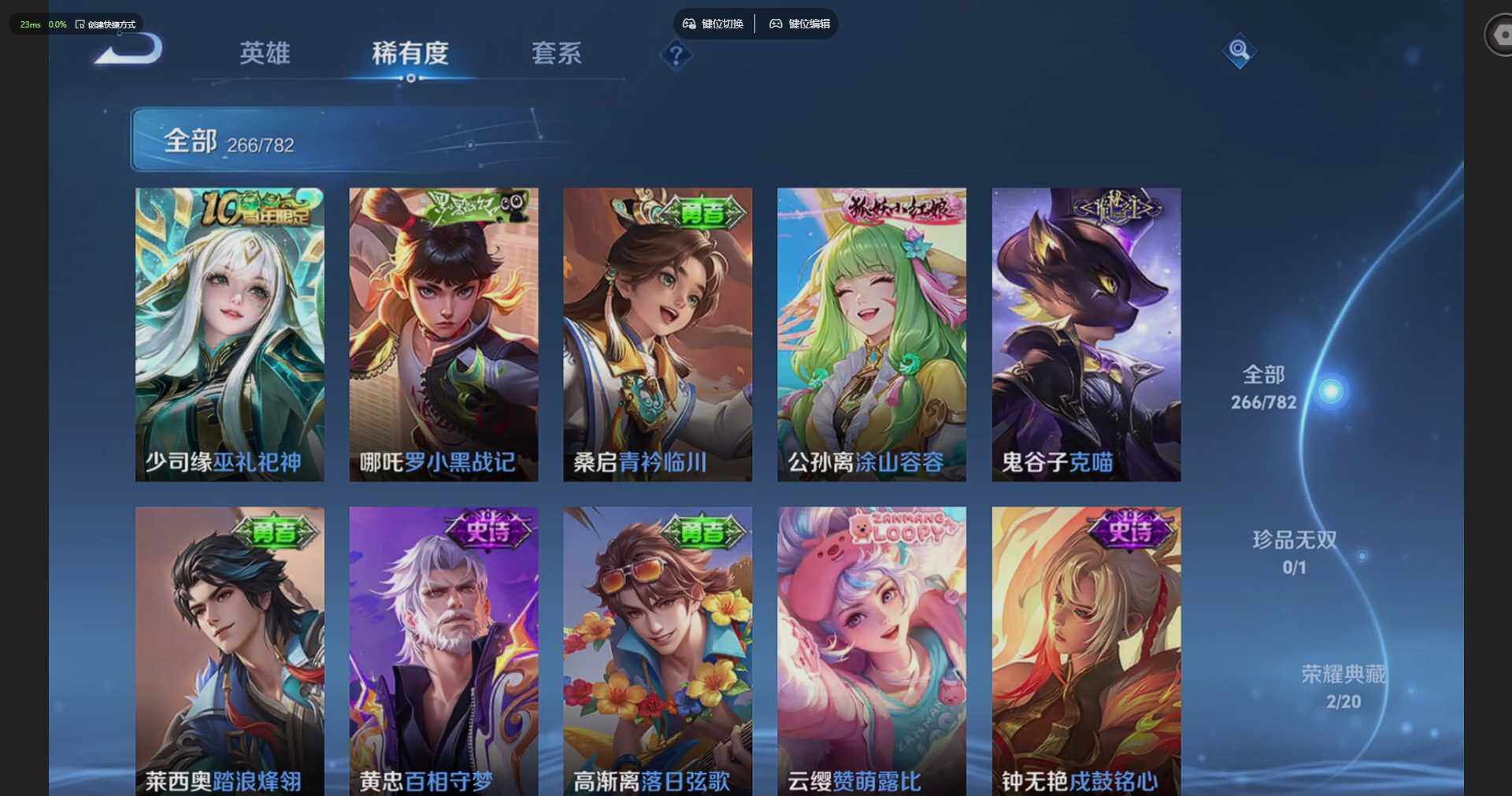 WZQM4197308王者荣耀账号详情图18