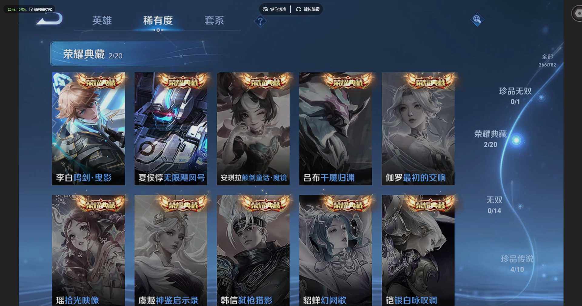 WZQM4197308王者荣耀账号详情图15