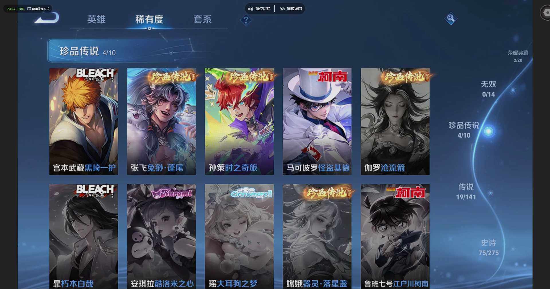 WZQM4197308王者荣耀账号详情图16