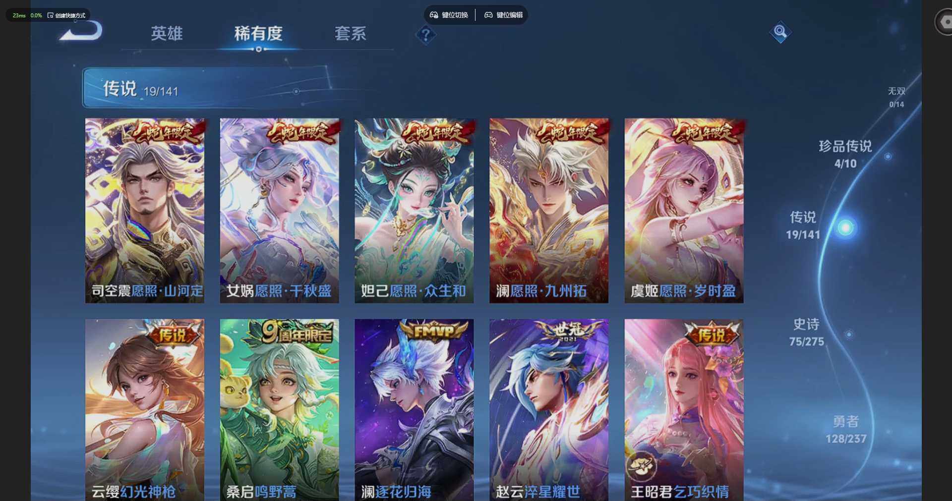 WZQM4197308王者荣耀账号详情图12