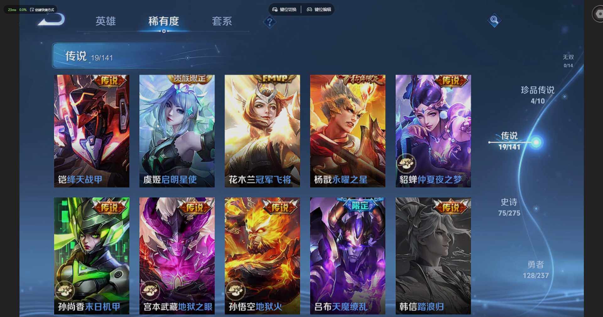 WZQM4197308王者荣耀账号详情图13