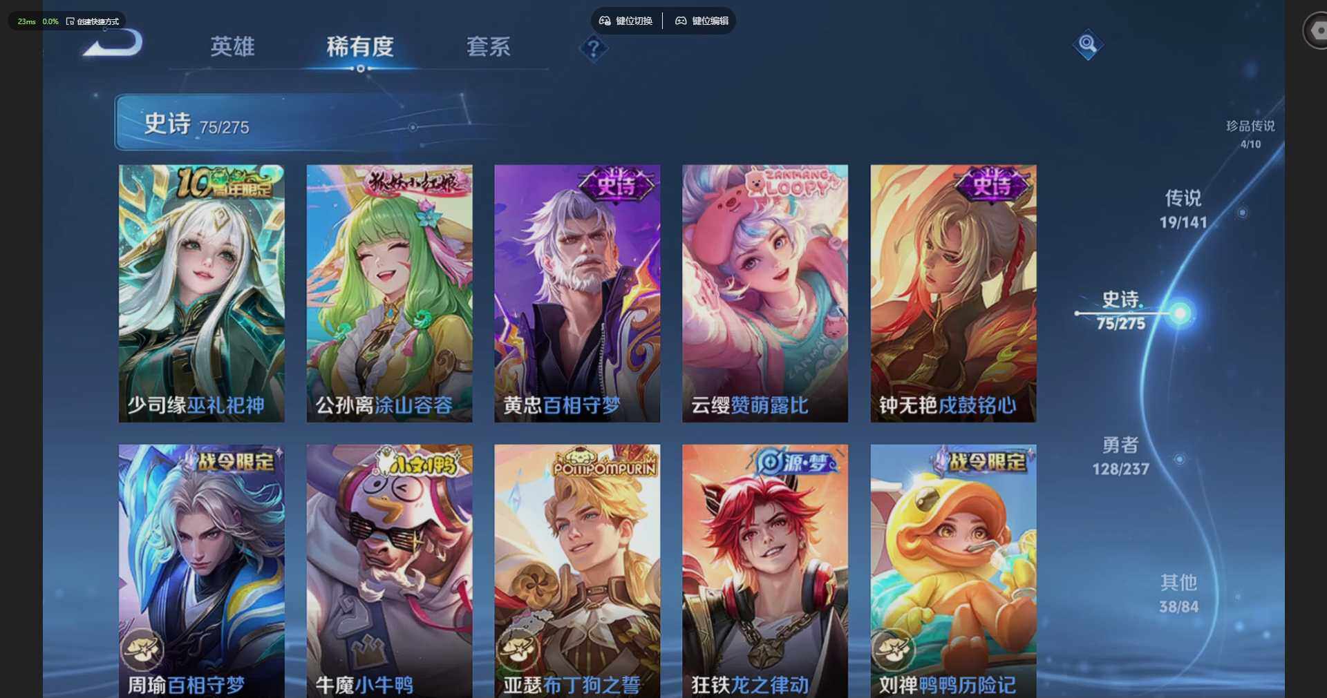 WZQM4197308王者荣耀账号详情图19