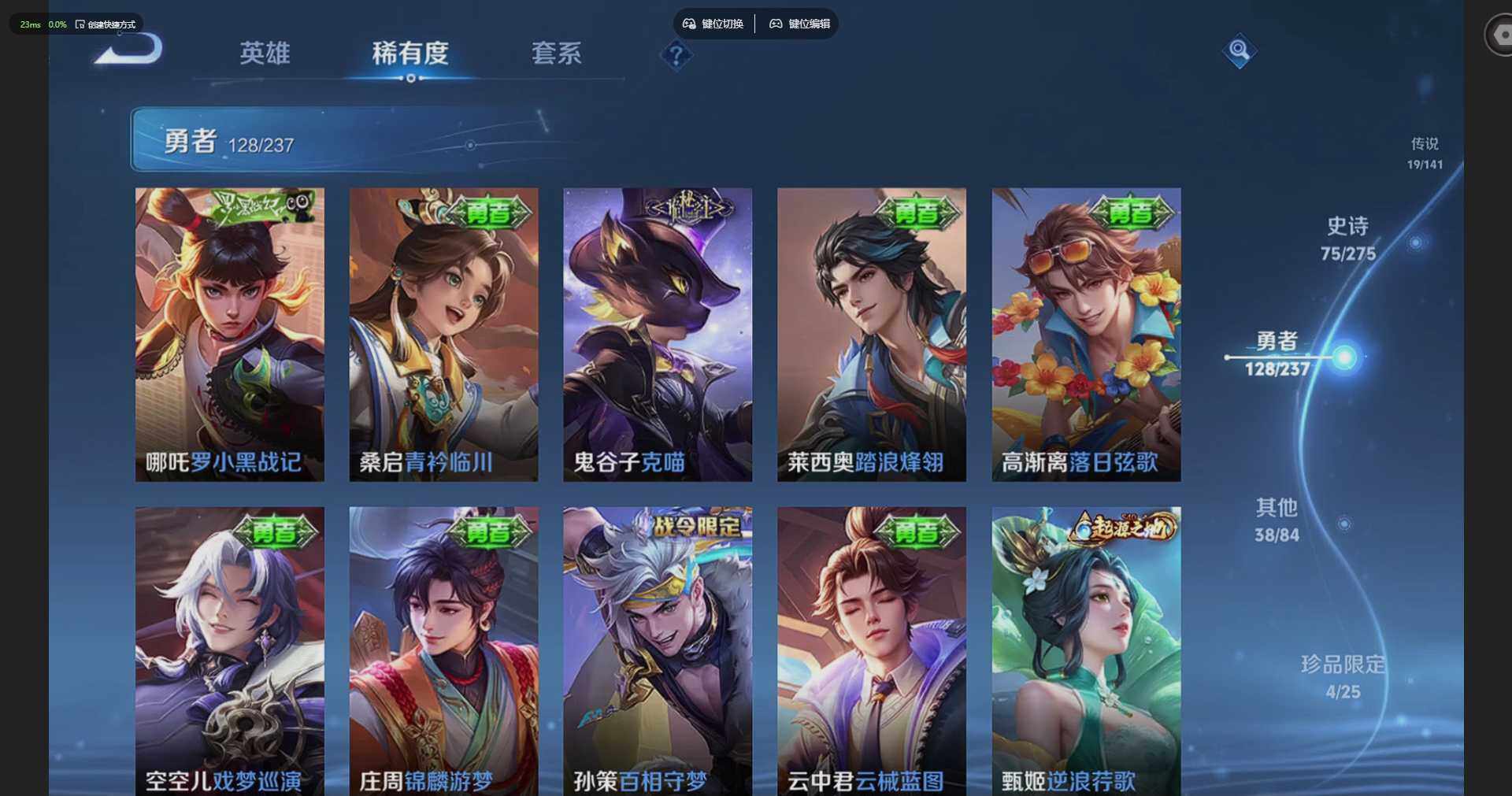 WZQM4197308王者荣耀账号详情图20