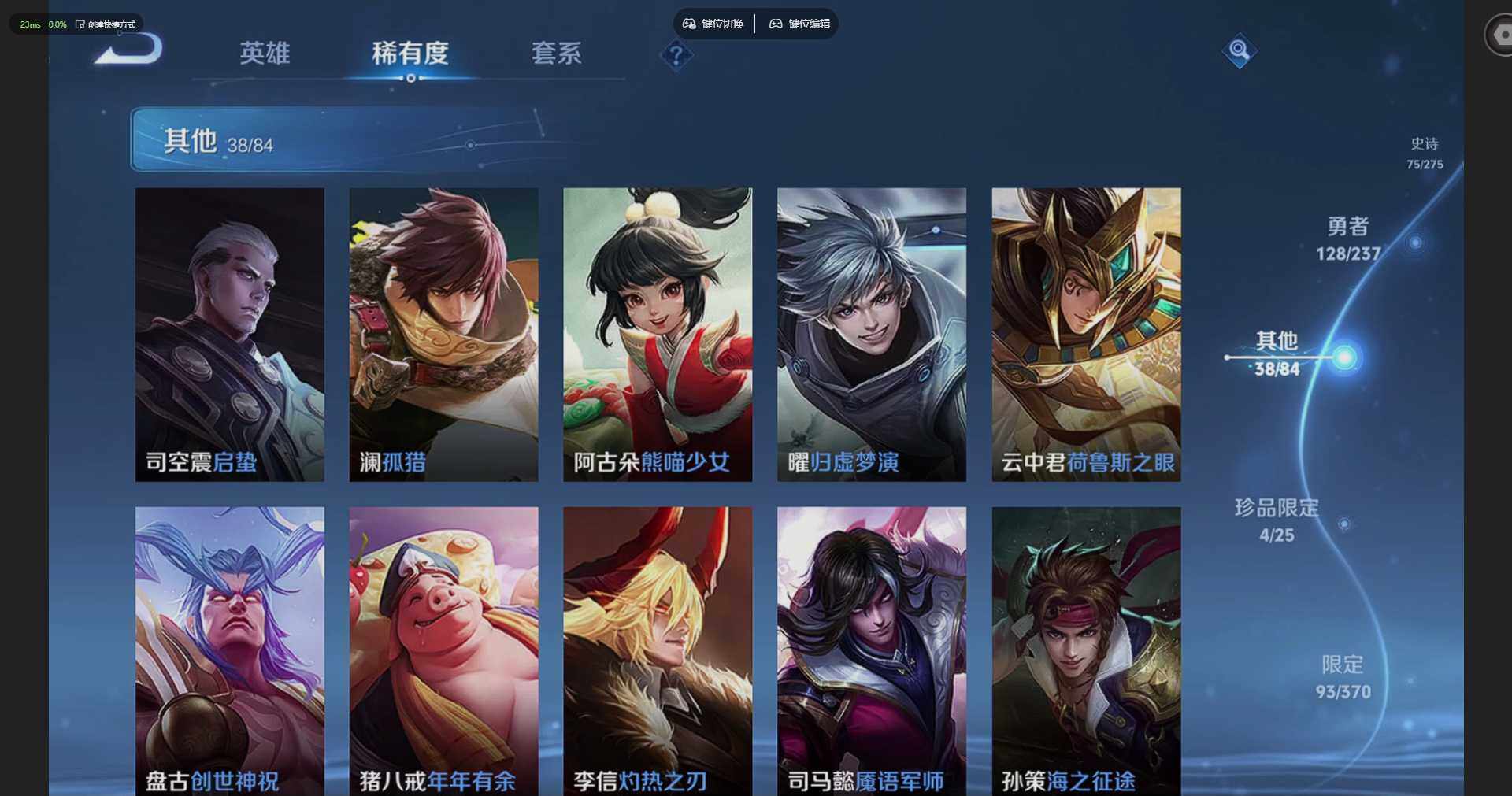 WZQM4197308王者荣耀账号详情图21