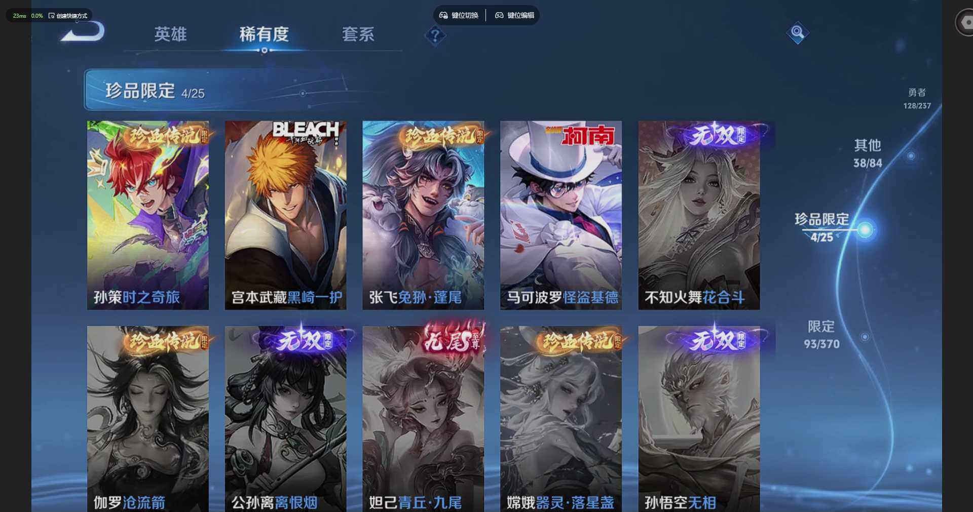 WZQM4197308王者荣耀账号详情图17