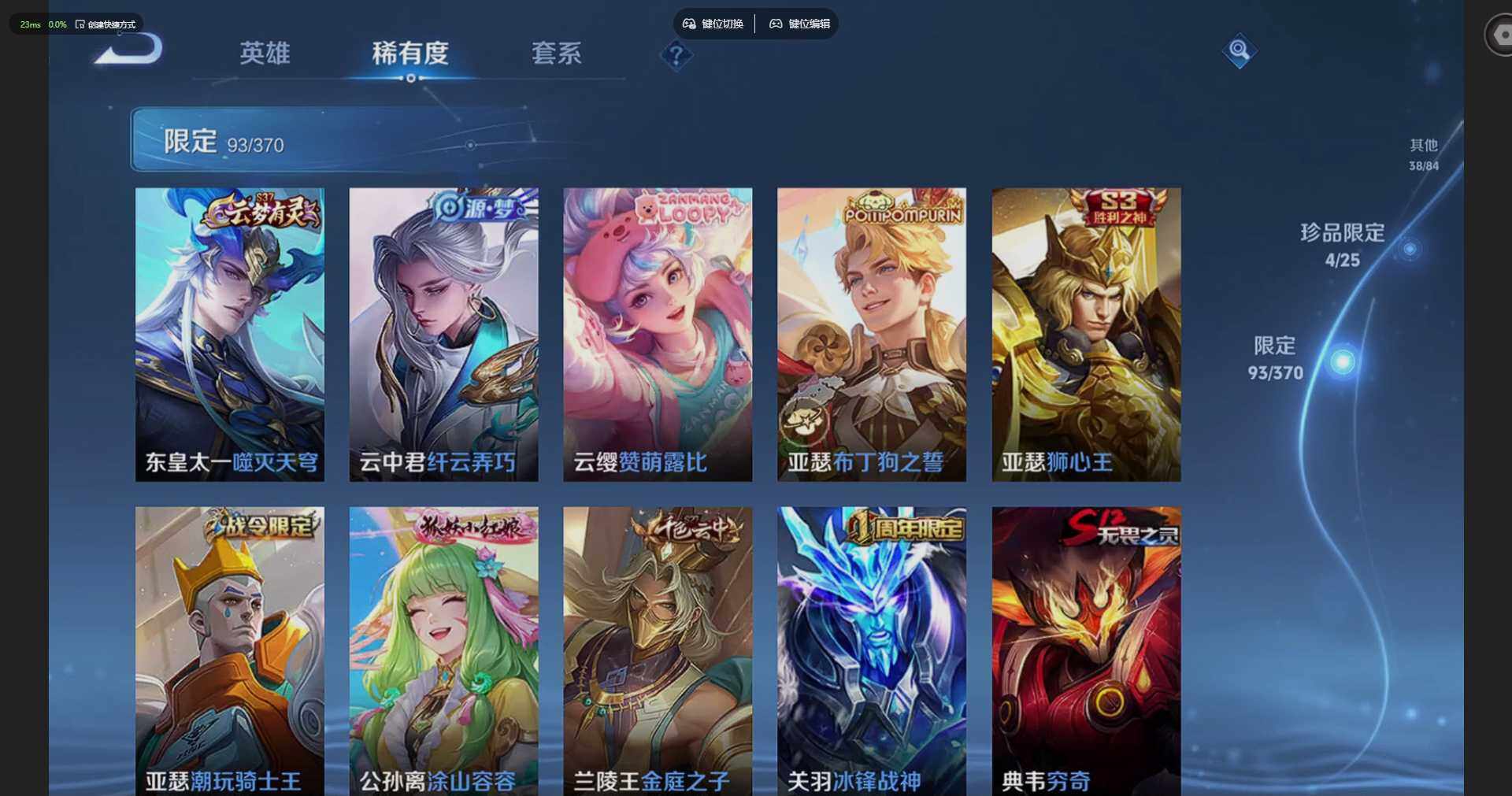 WZQM4197308王者荣耀账号详情图22