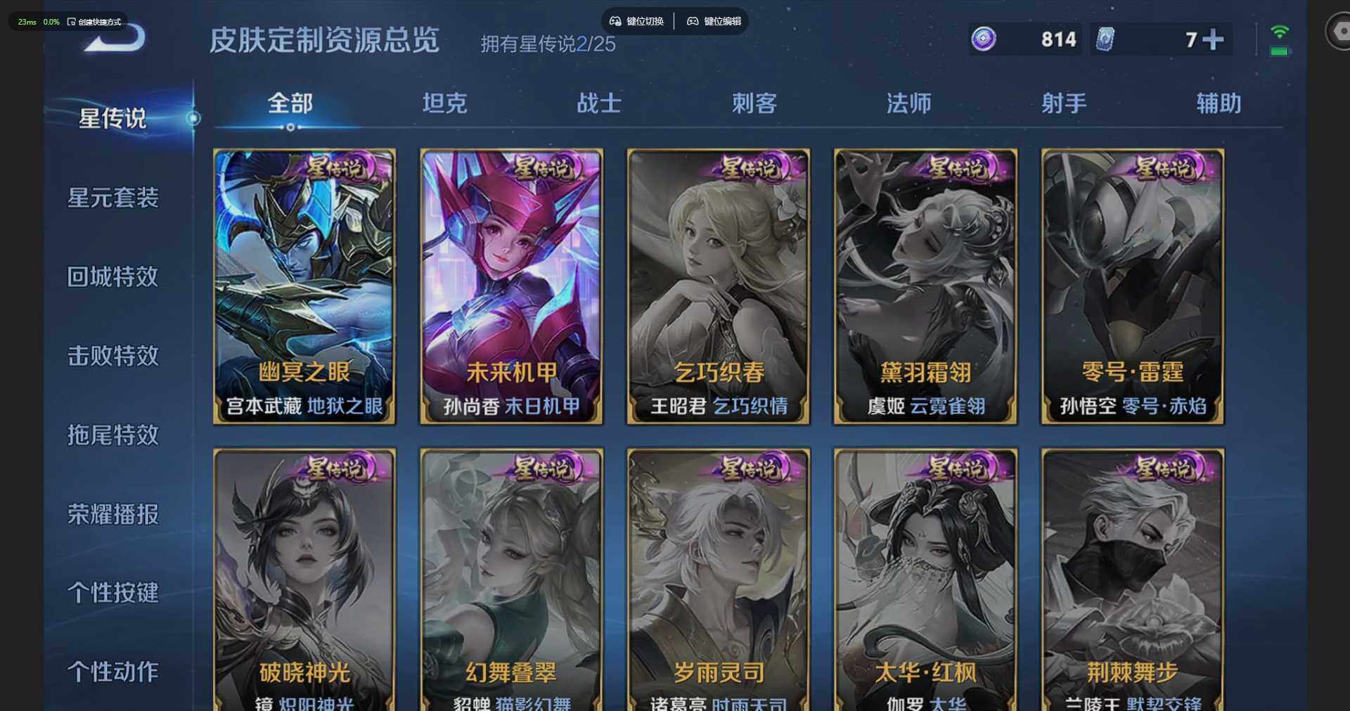 WZQM4197308王者荣耀账号详情图14