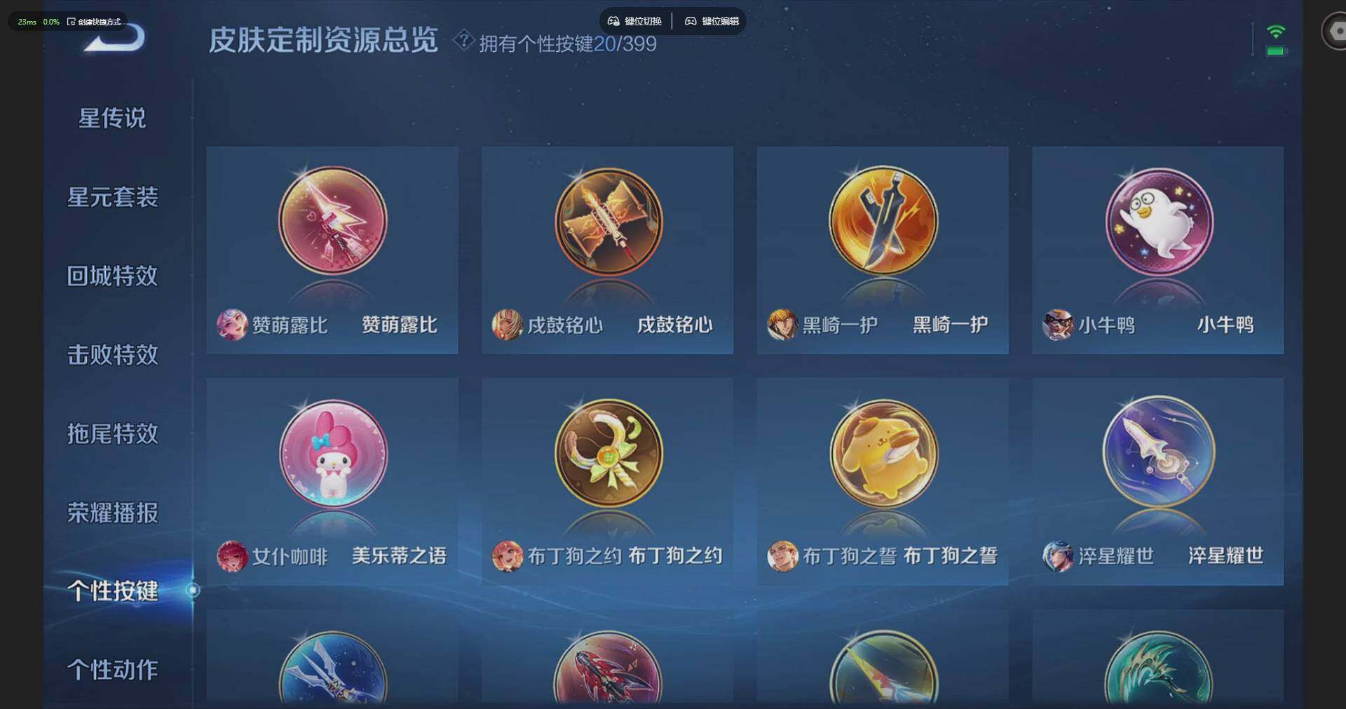 WZQM4197308王者荣耀账号详情图23