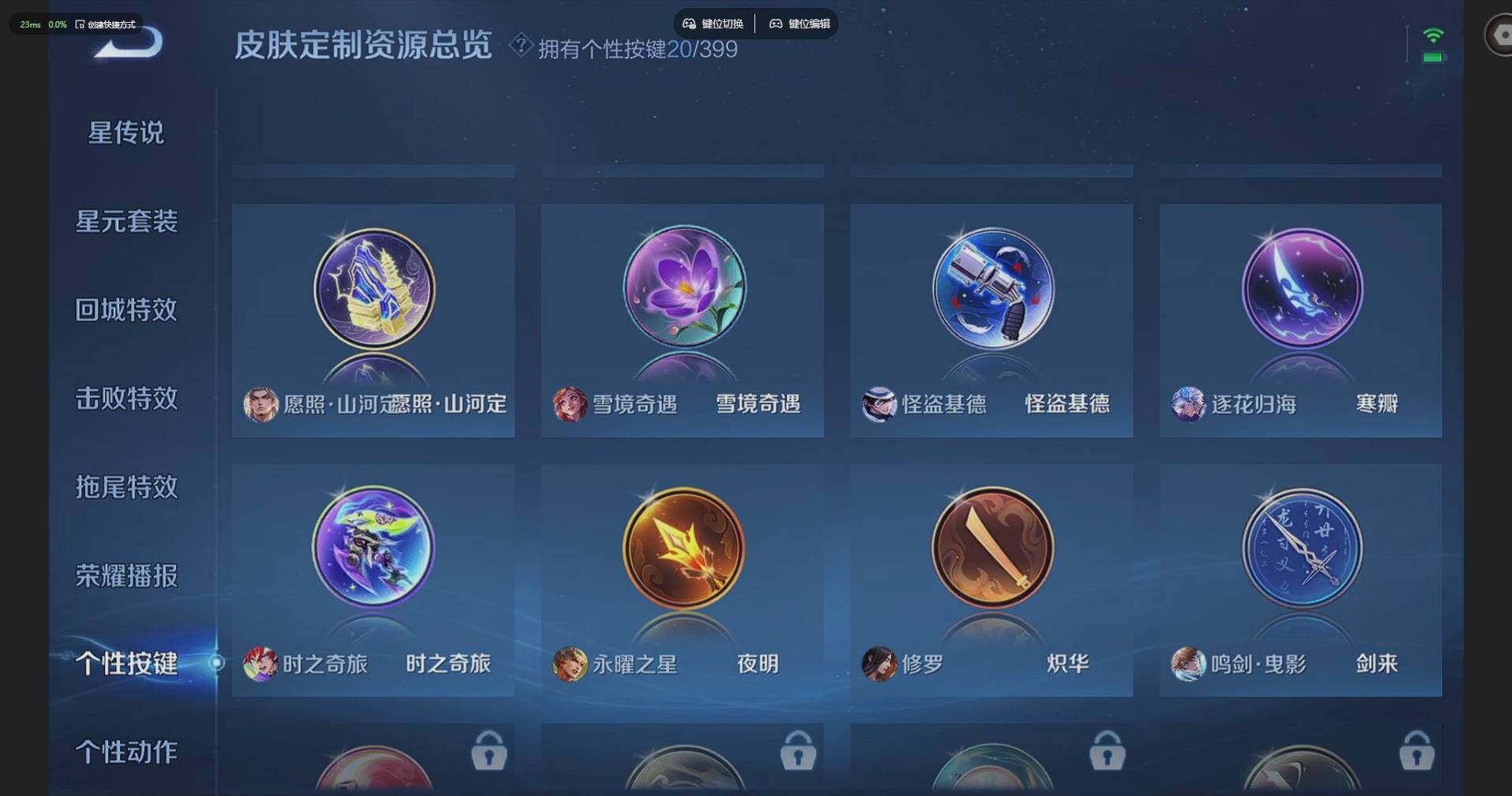 WZQM4197308王者荣耀账号详情图24