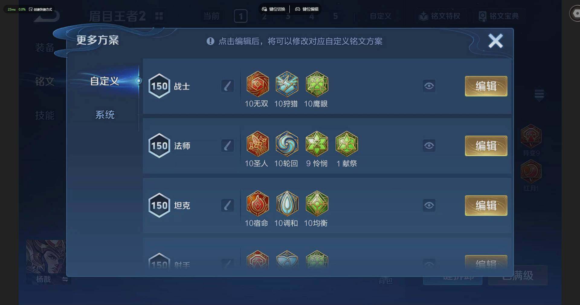 WZQM4197308王者荣耀账号详情图25