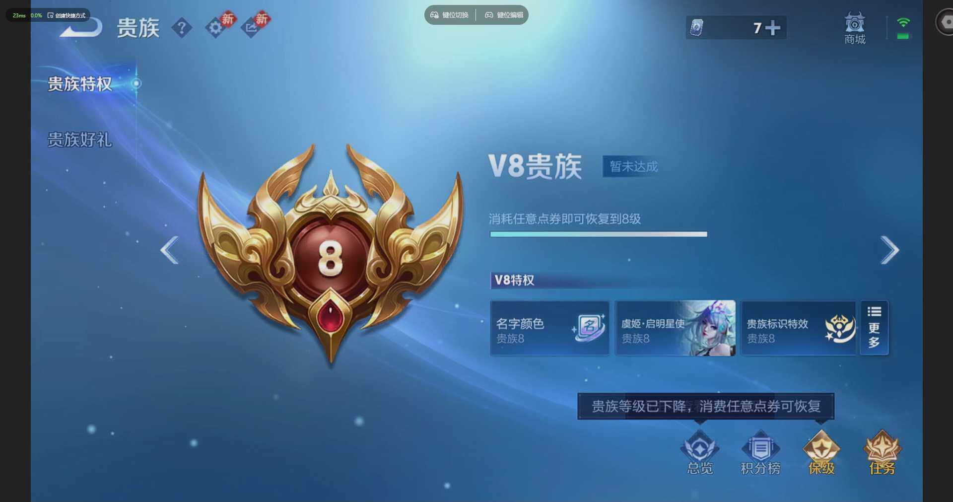 WZQM4197308王者荣耀账号详情图27