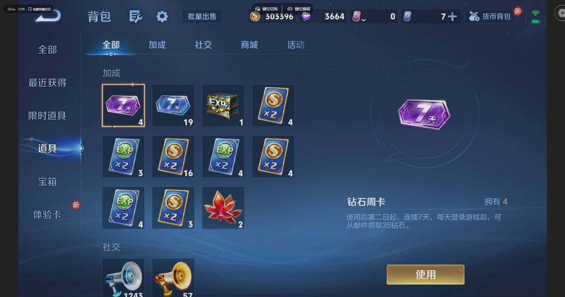 WZQM4197308王者荣耀账号详情图26