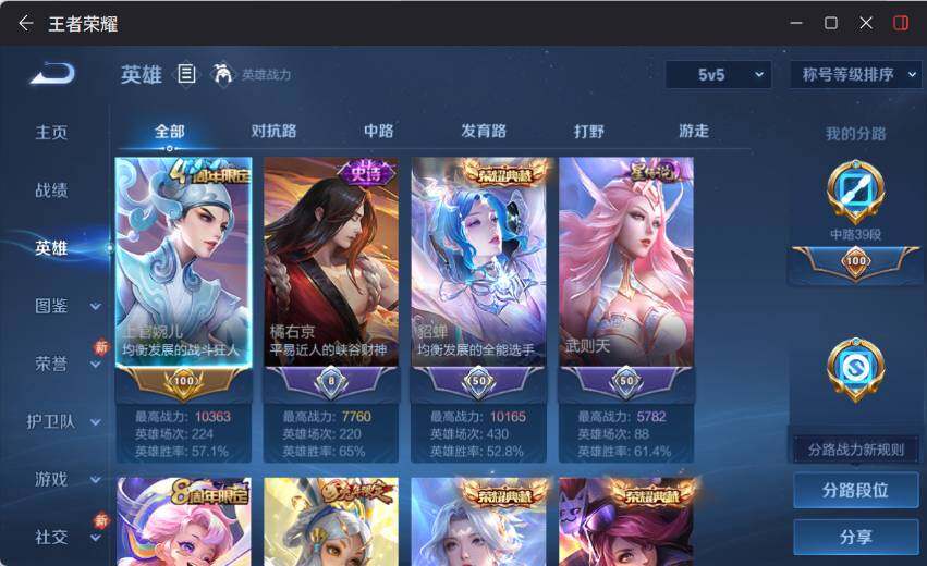 WZLX4198274王者荣耀账号详情图10