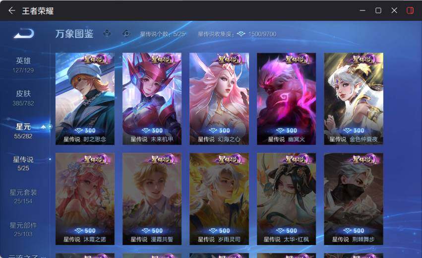 WZLX4198274王者荣耀账号详情图12