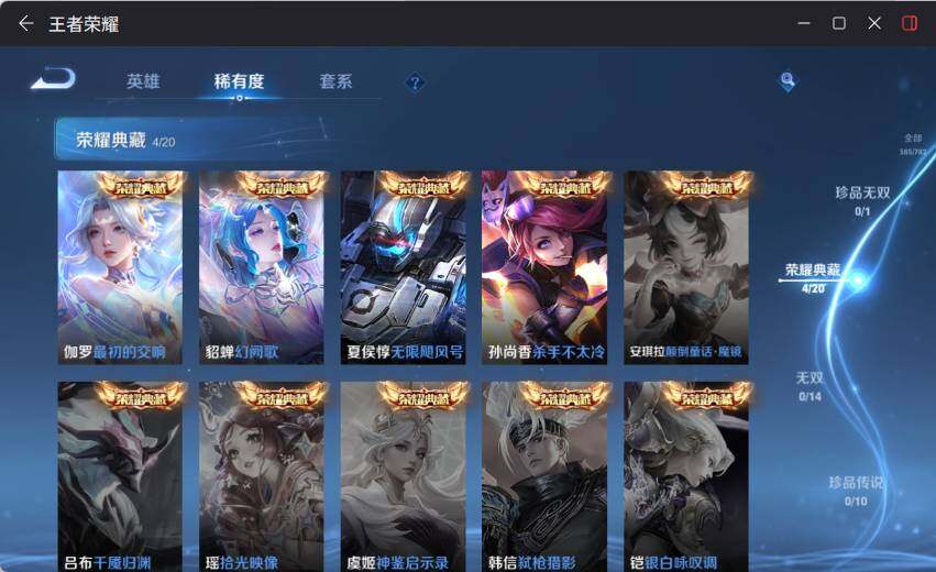 WZLX4198274王者荣耀账号详情图14