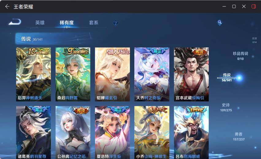 WZLX4198274王者荣耀账号详情图15