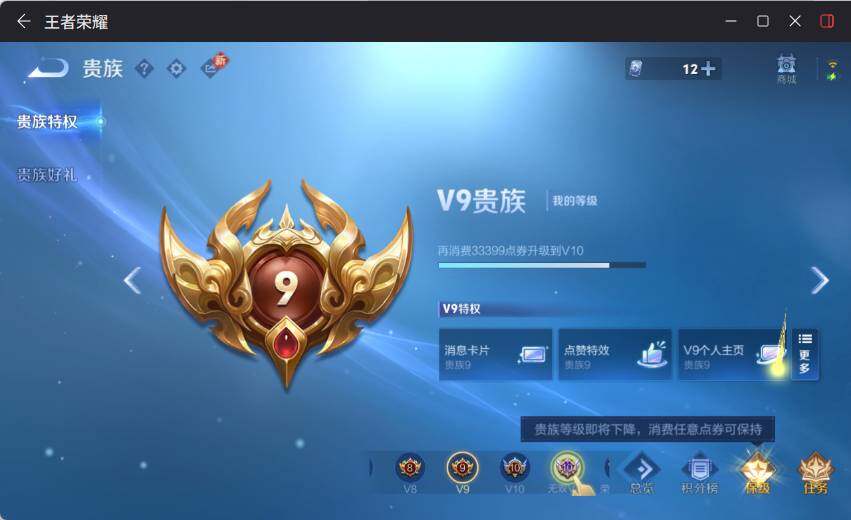 WZLX4198274王者荣耀账号详情图17