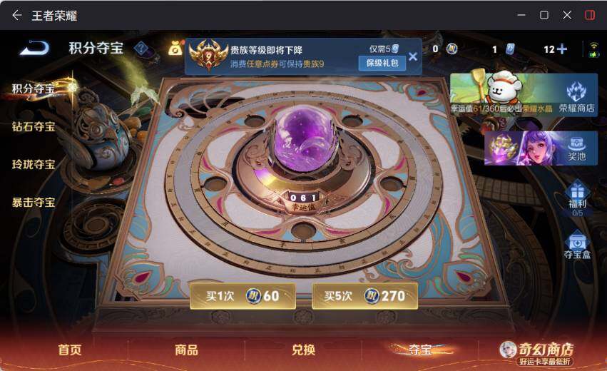 WZLX4198274王者荣耀账号详情图18