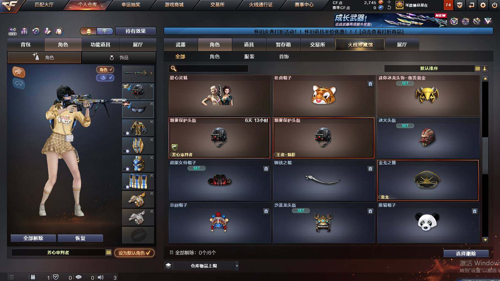 CFCMW452715穿越火线账号详情图6