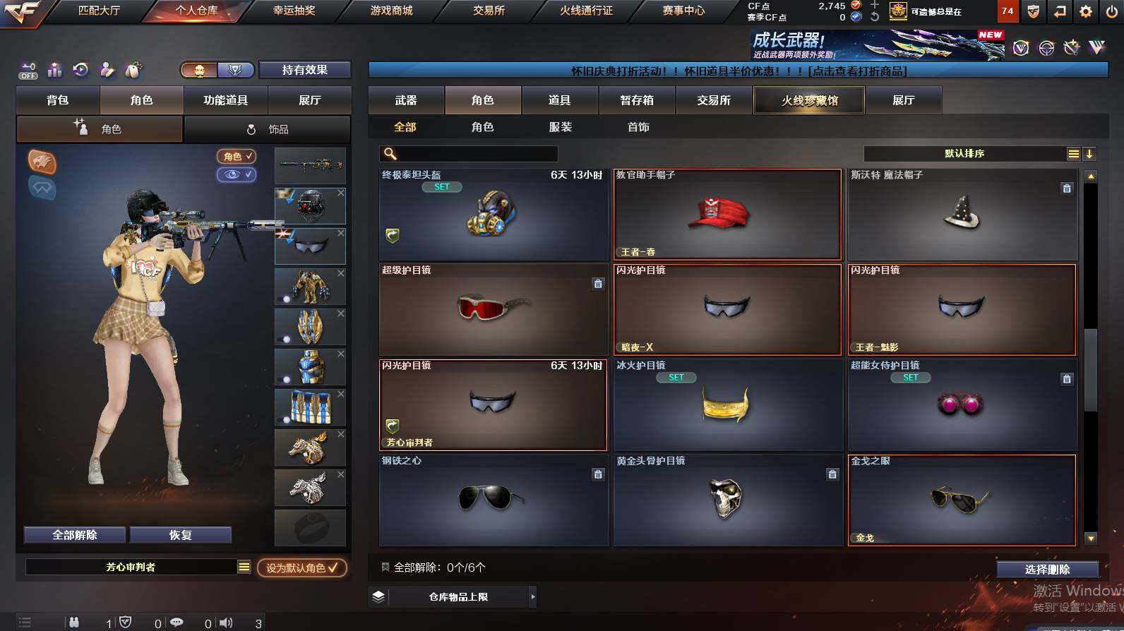 CFCMW452715穿越火线账号详情图7