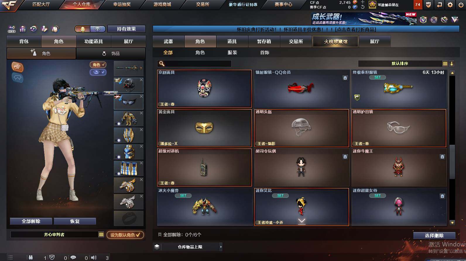 CFCMW452715穿越火线账号详情图8