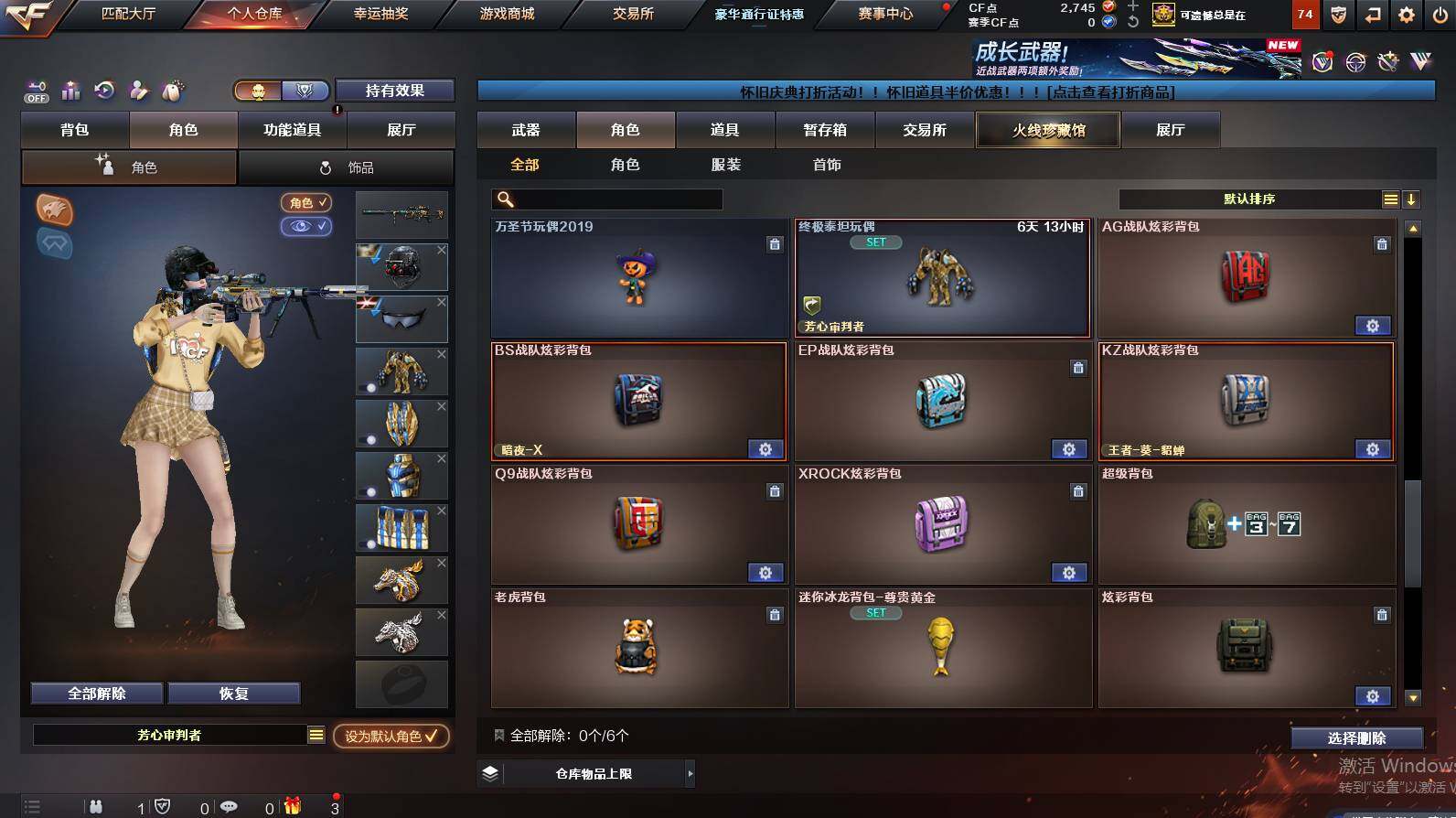 CFCMW452715穿越火线账号详情图9