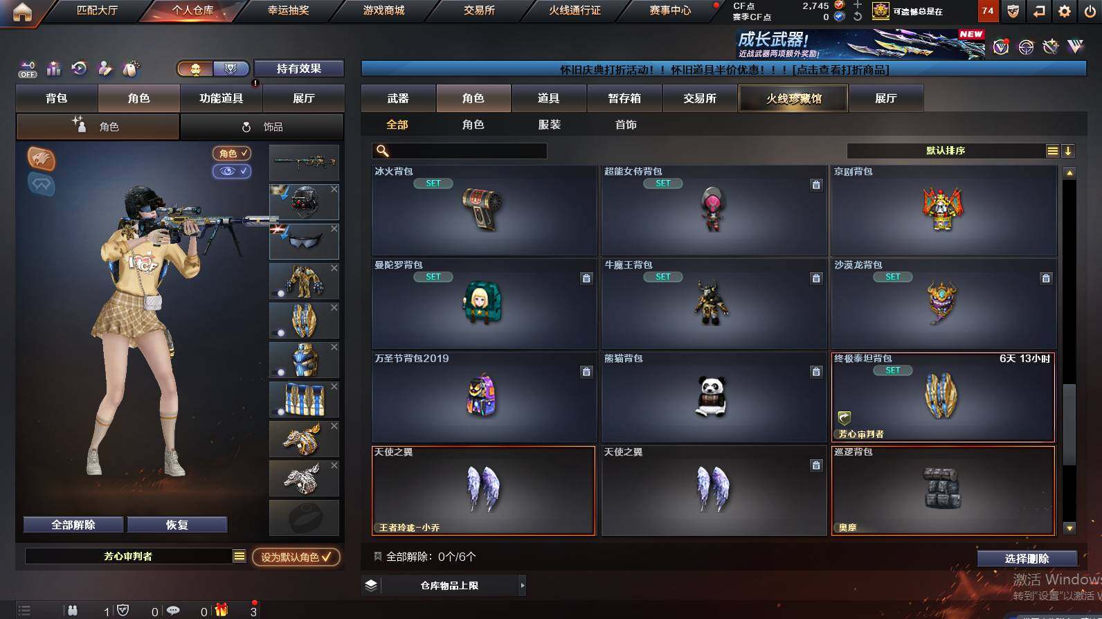 CFCMW452715穿越火线账号详情图10