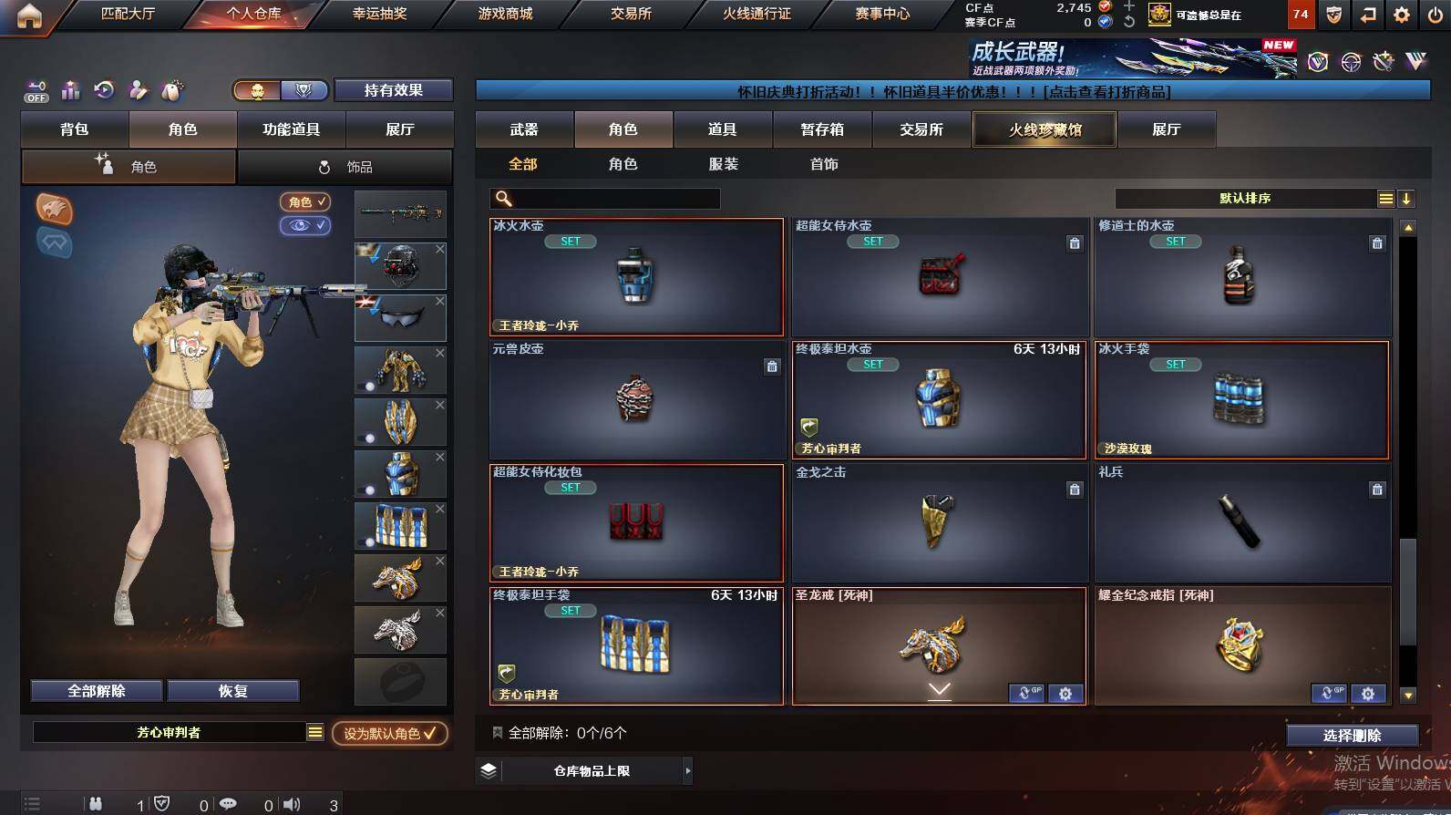 CFCMW452715穿越火线账号详情图11