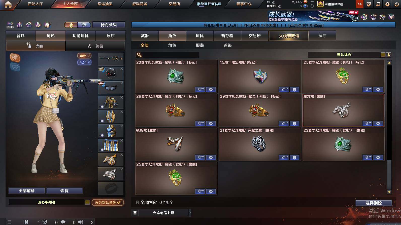 CFCMW452715穿越火线账号详情图12