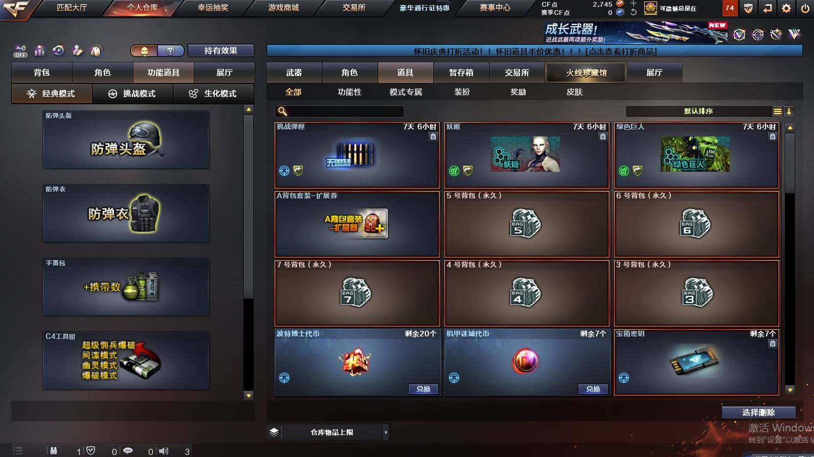 CFCMW452715穿越火线账号详情图13