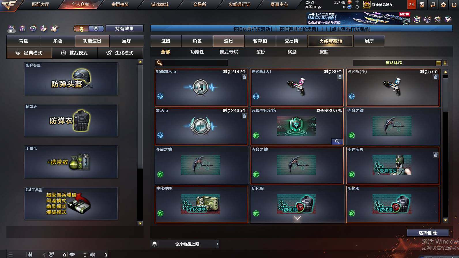 CFCMW452715穿越火线账号详情图14