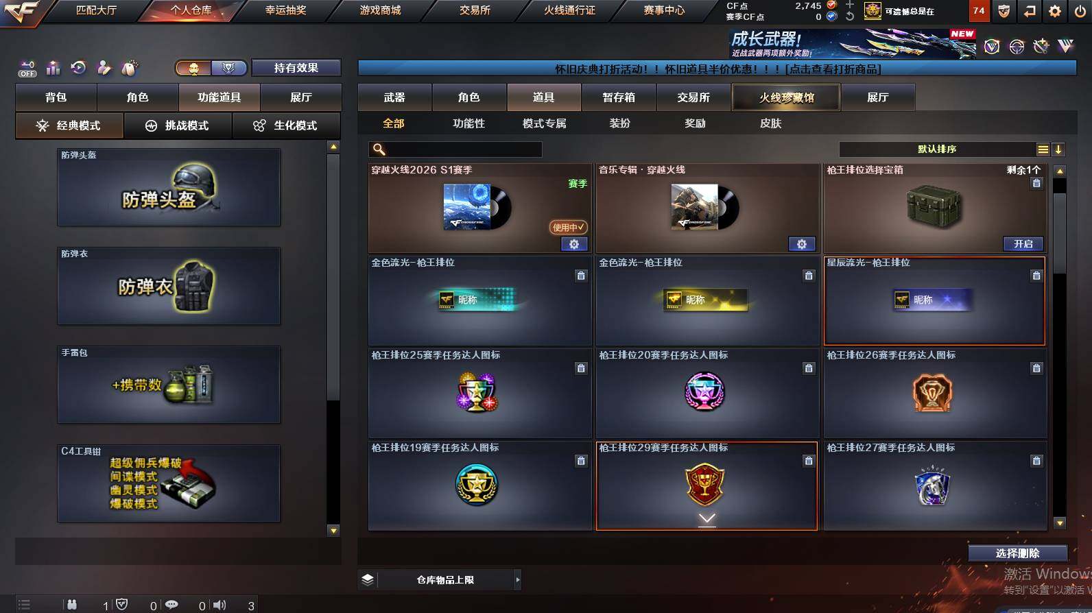 CFCMW452715穿越火线账号详情图15