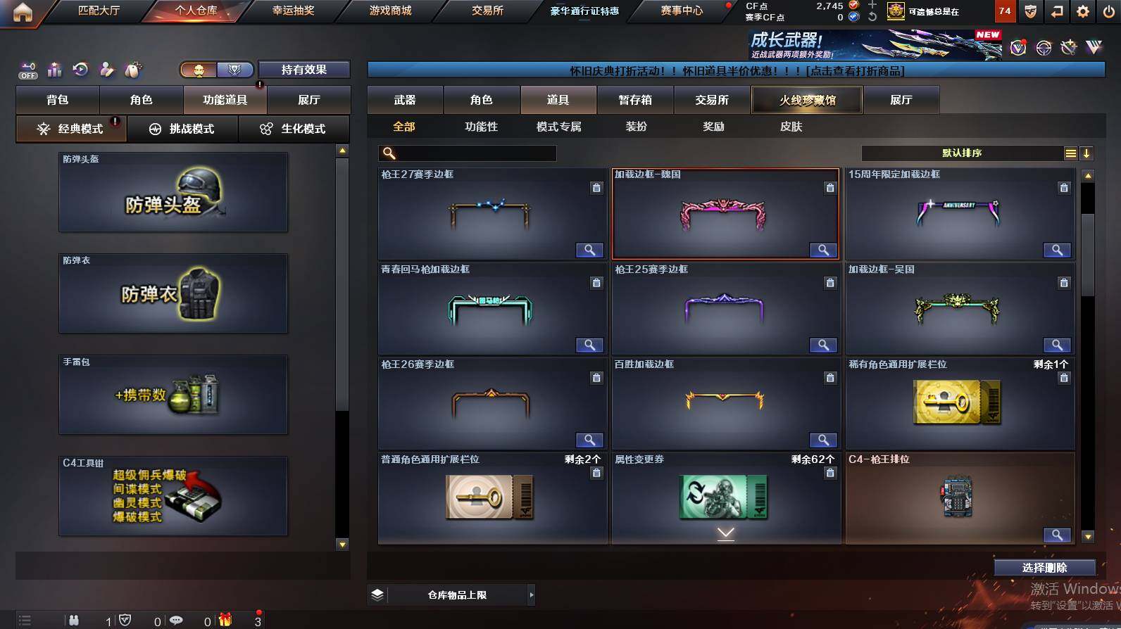 CFCMW452715穿越火线账号详情图17