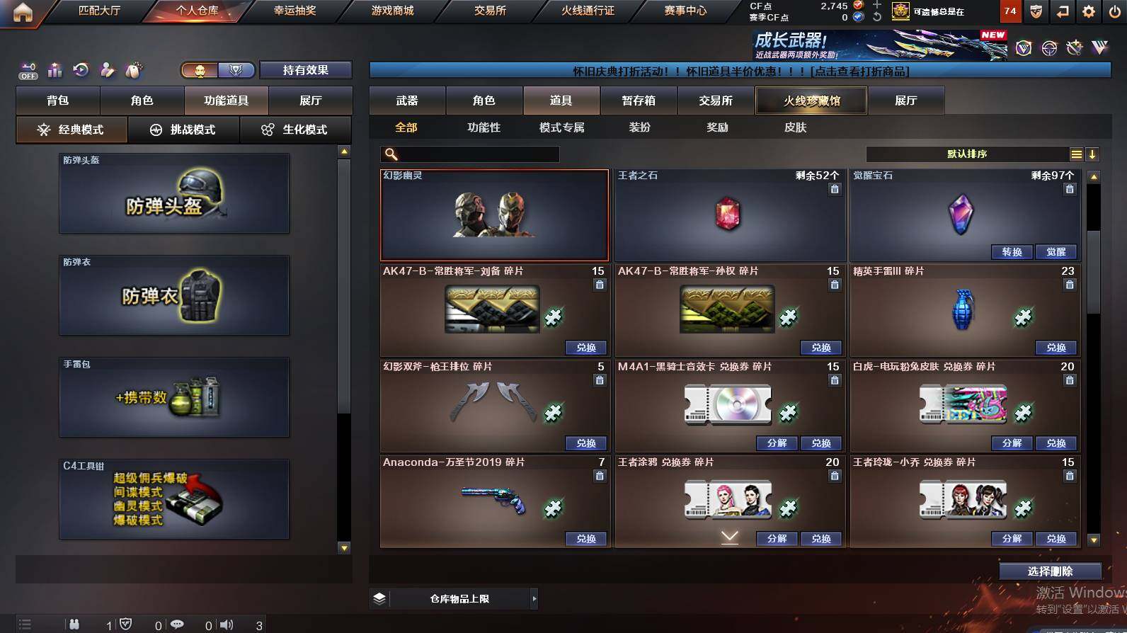 CFCMW452715穿越火线账号详情图19