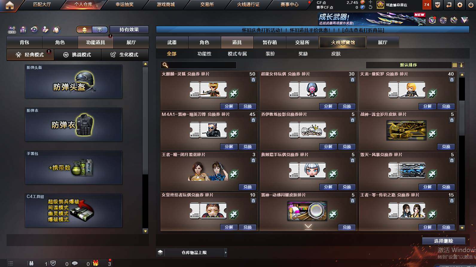 CFCMW452715穿越火线账号详情图20