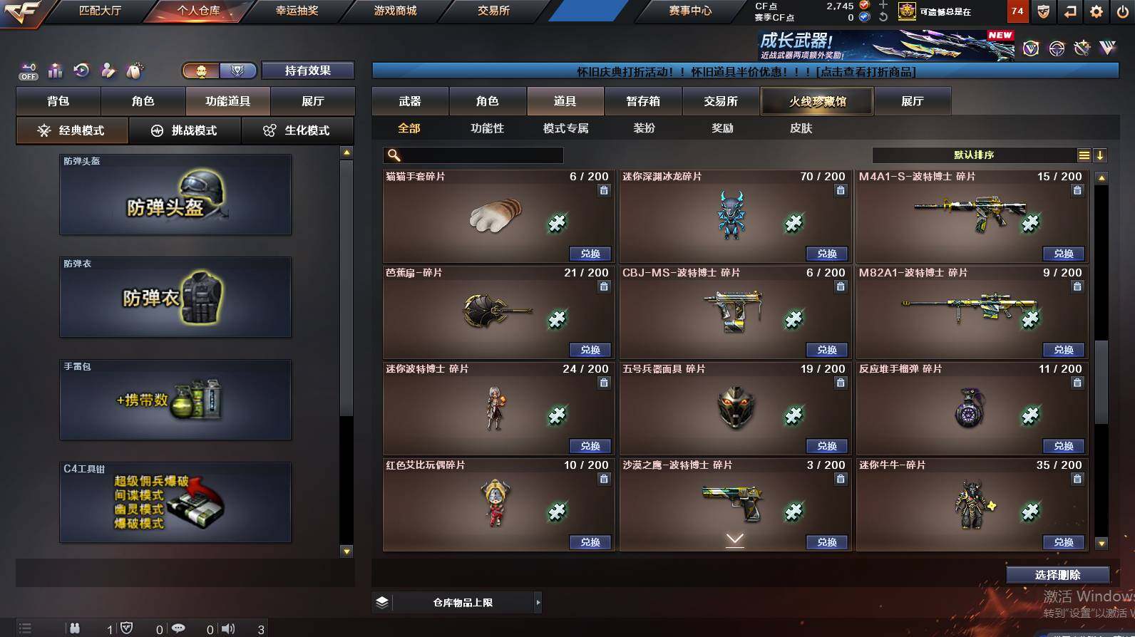 CFCMW452715穿越火线账号详情图21