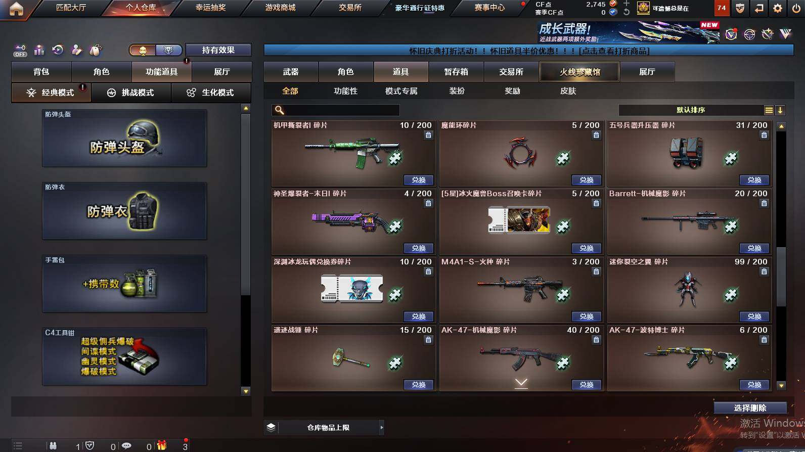 CFCMW452715穿越火线账号详情图22