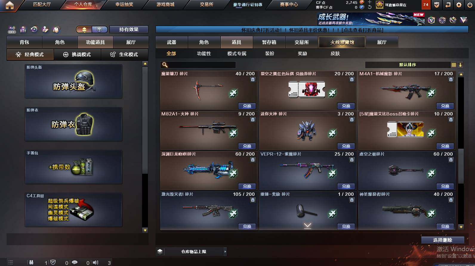 CFCMW452715穿越火线账号详情图23